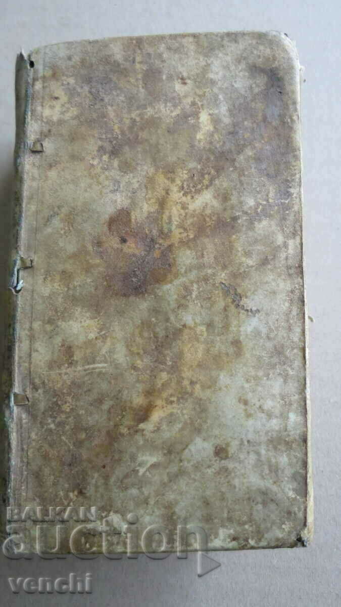 1645 - OLD PRINT - HISTORY OF THE CAESARS - EXCELLENT with price 599.99 BGN | € 306.77 1645 - OLD PRINT - HISTORY OF THE CAESARS - EXCELLENT with price 599.99 BGN | € 306.77