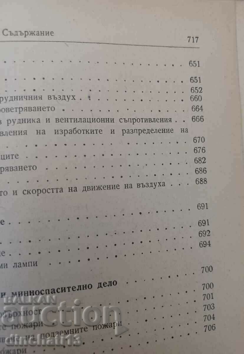 Mining: B.V. Bokyi - 5 Mining: B.V. Bokyi - 5