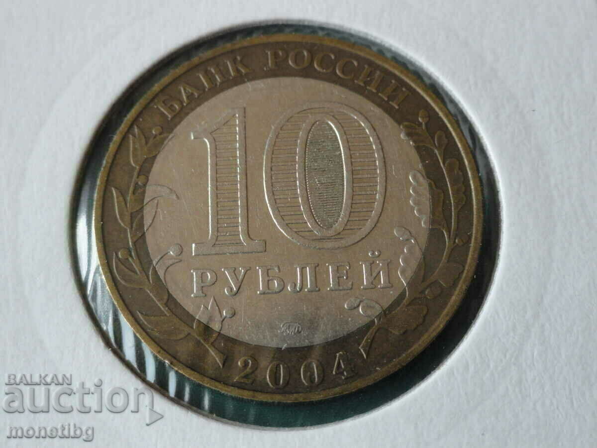Delivery of Russia 2004 - 10 Rubles "Ryazhsk" Delivery of Russia 2004 - 10 Rubles "Ryazhsk"