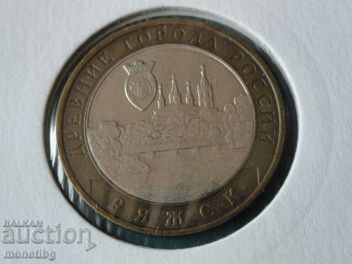 Russia 2004 - 10 Rubles "Ryazhsk" - 5 Russia 2004 - 10 Rubles "Ryazhsk" - 5