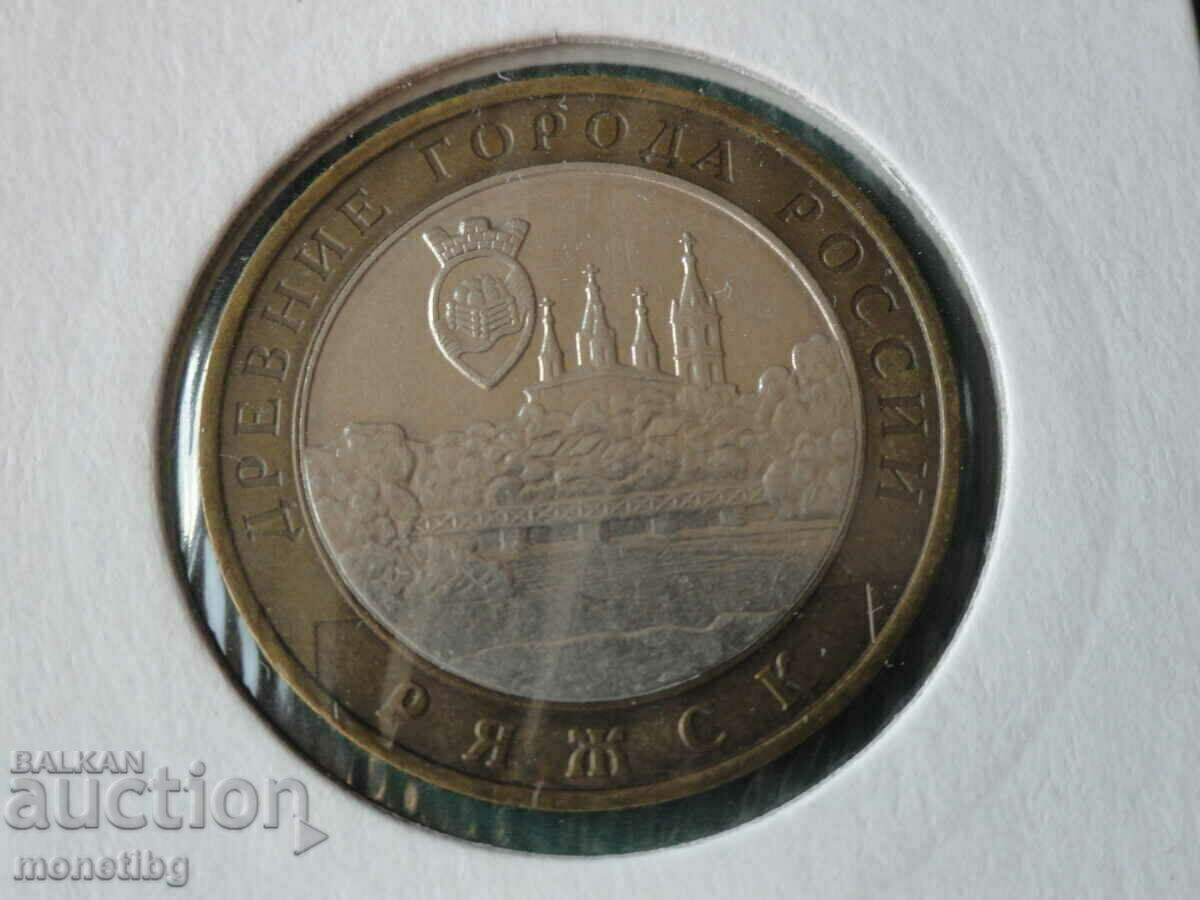 Ρωσία 2004 - 10 ρούβλια "Ryazhsk"