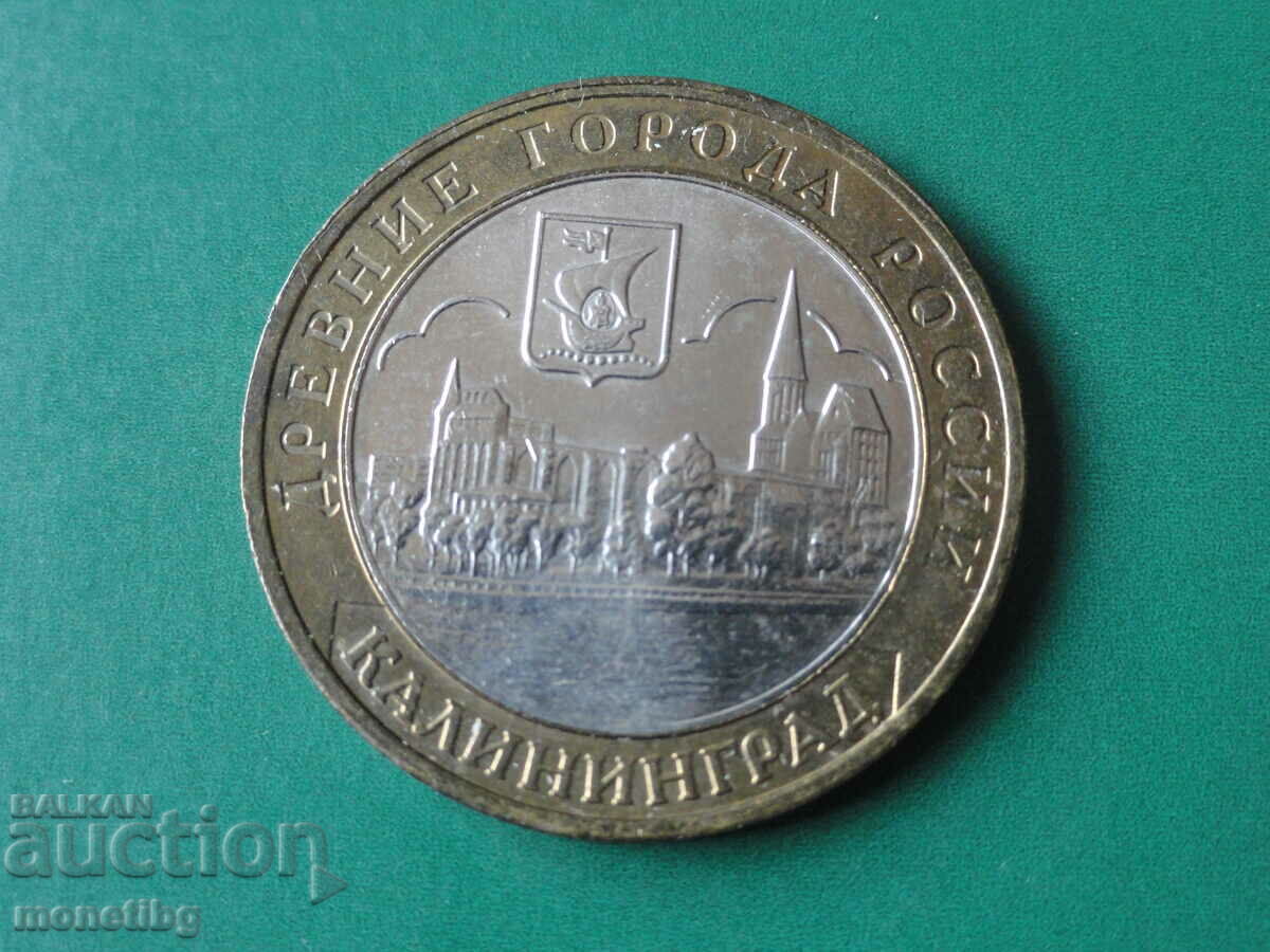 Russia 2005 - 10 rubles "Kaliningrad" - 5