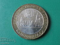 Rusia 2005 - 10 ruble „Kaliningrad”