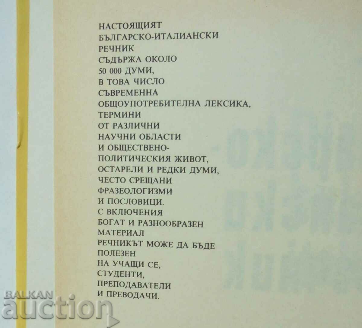 Auction  Bulgarian-Italian dictionary - M. Cavaletto-Petrova and others. 1992