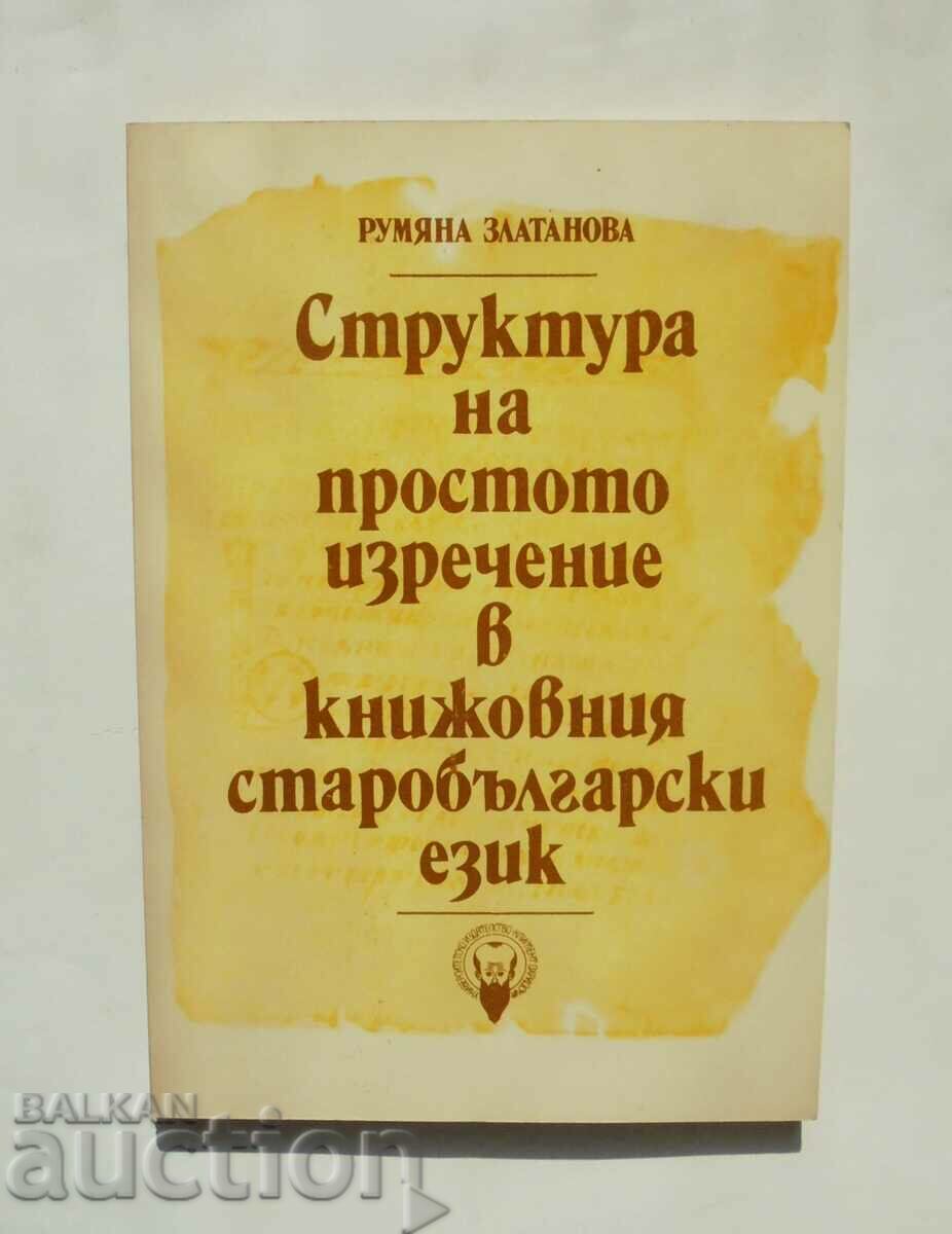 the simple sentence in the literary Old Bulgarian language 1990