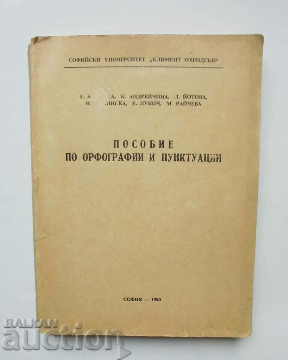 Пособие по орфографии и пунктуации - Е. Алинска и др. 1973 г