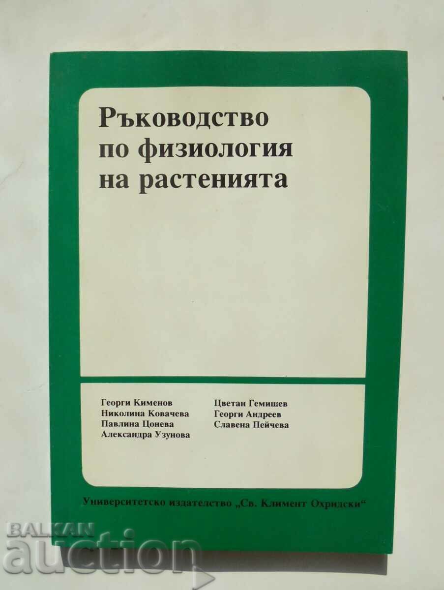 Manual de fiziologie a plantelor Georgi Kimeonov 1995