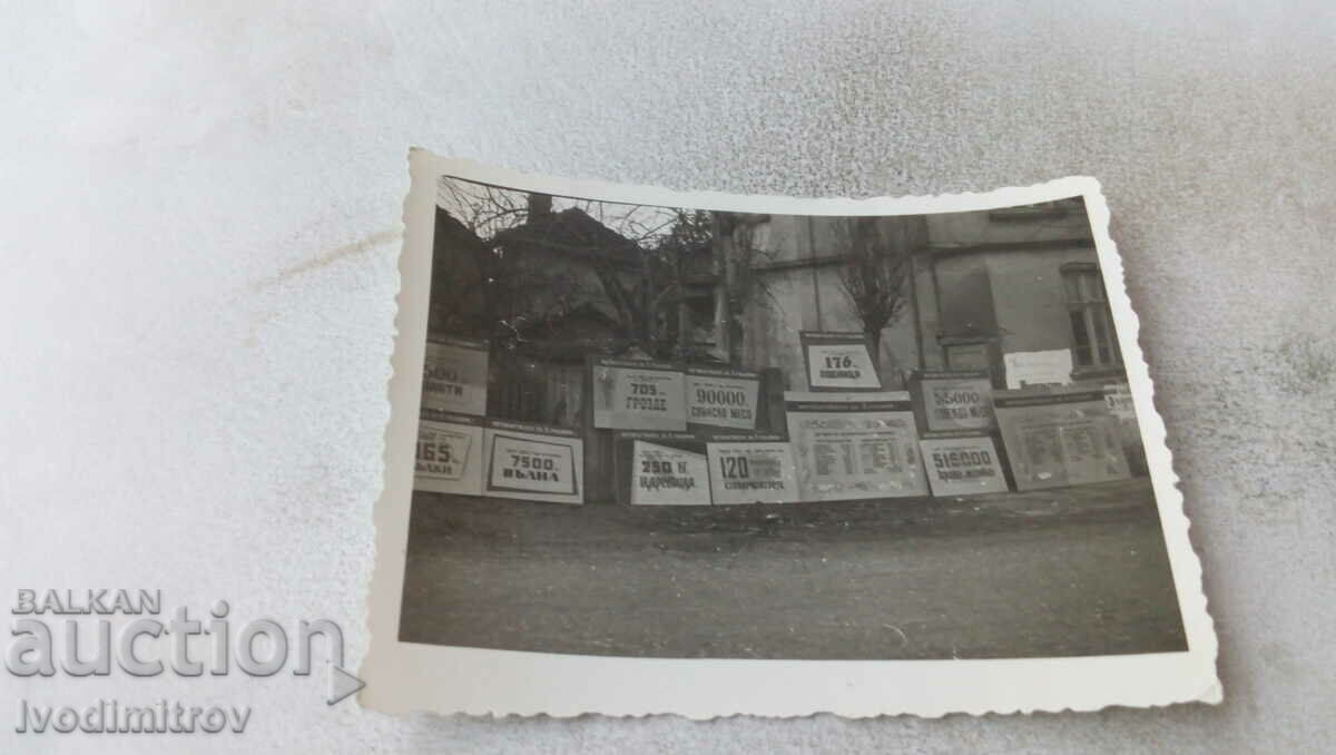 Снимка Дерманци Плакати на улицата 1959