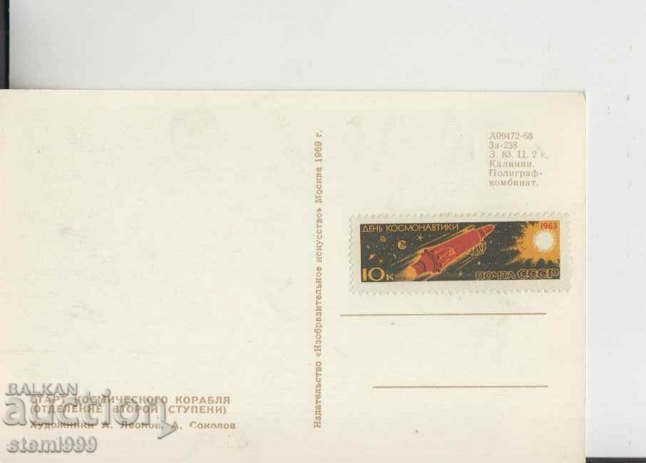 Postcard FDC Cosmos with price 1.50 BGN | € 0.77 Postcard FDC Cosmos with price 1.50 BGN | € 0.77