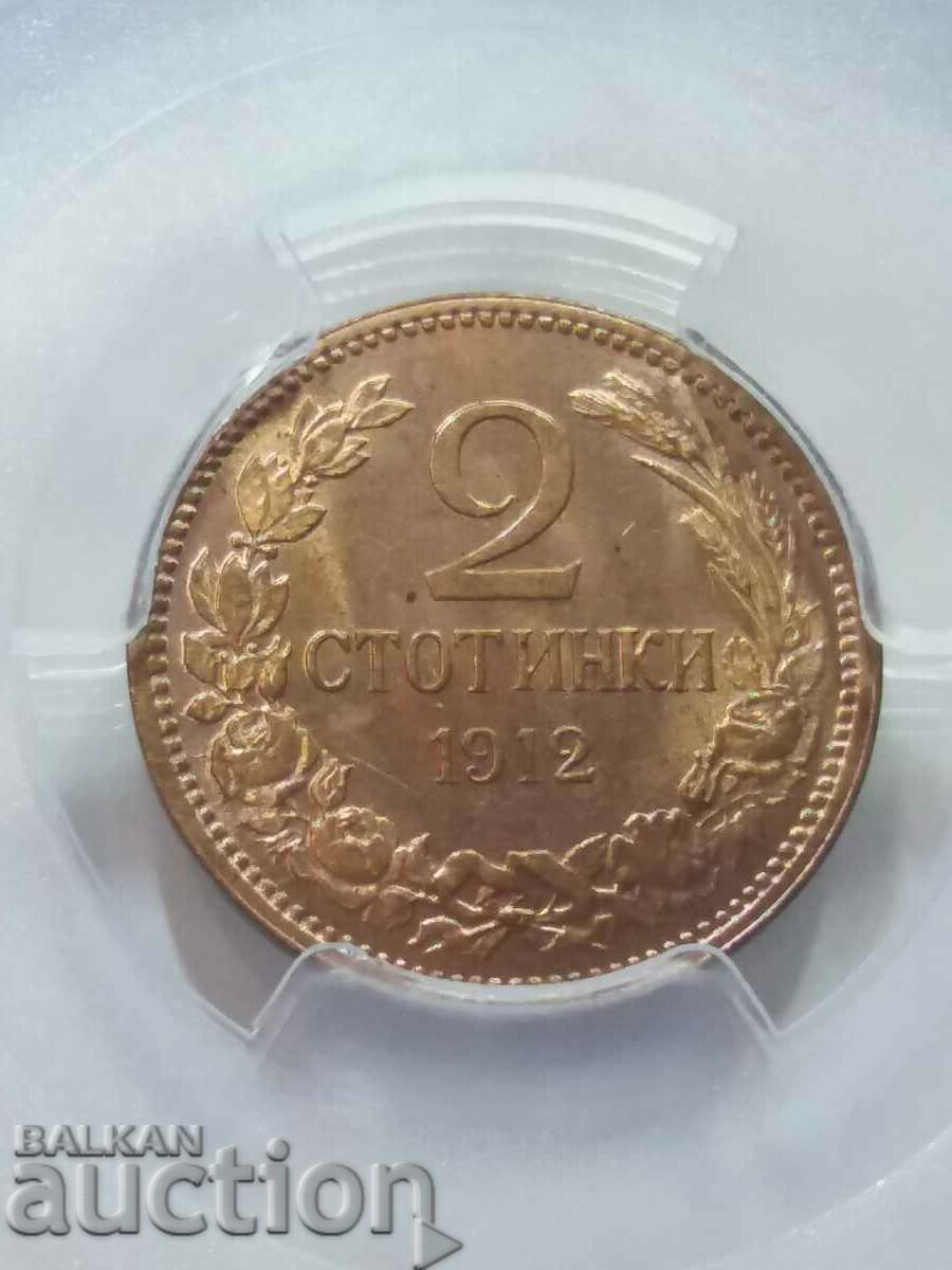 2 стотинки 1912     MS64RD