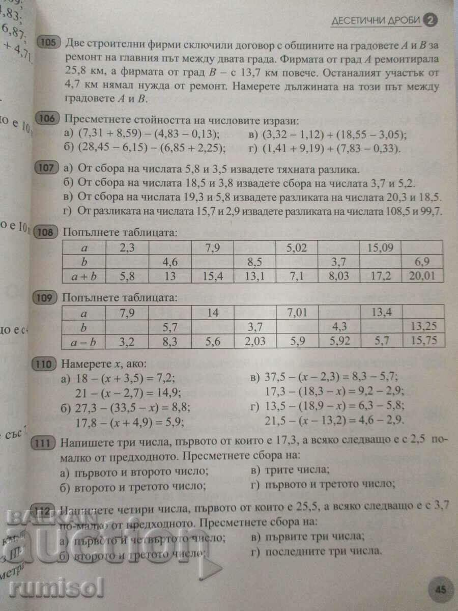 Licitație Carte pentru studentul la matematică - clasa a V-a, Zdravka Paskaleva, Maya Licitație Carte pentru studentul la matematică - clasa a V-a, Zdravka Paskaleva, Maya