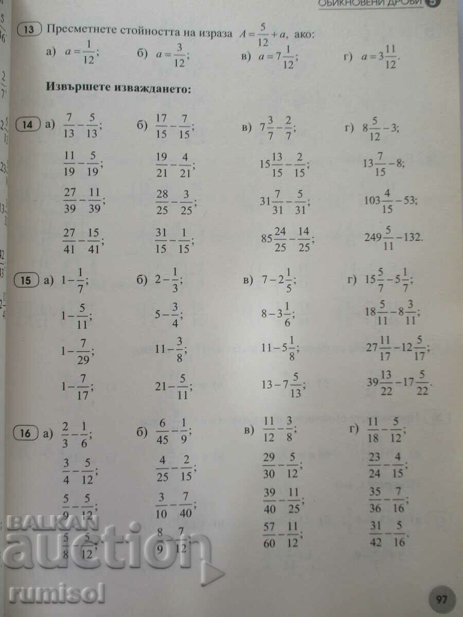Carte pentru studentul la matematică - clasa a V-a, Zdravka Paskaleva, Maya - 5 Carte pentru studentul la matematică - clasa a V-a, Zdravka Paskaleva, Maya - 5