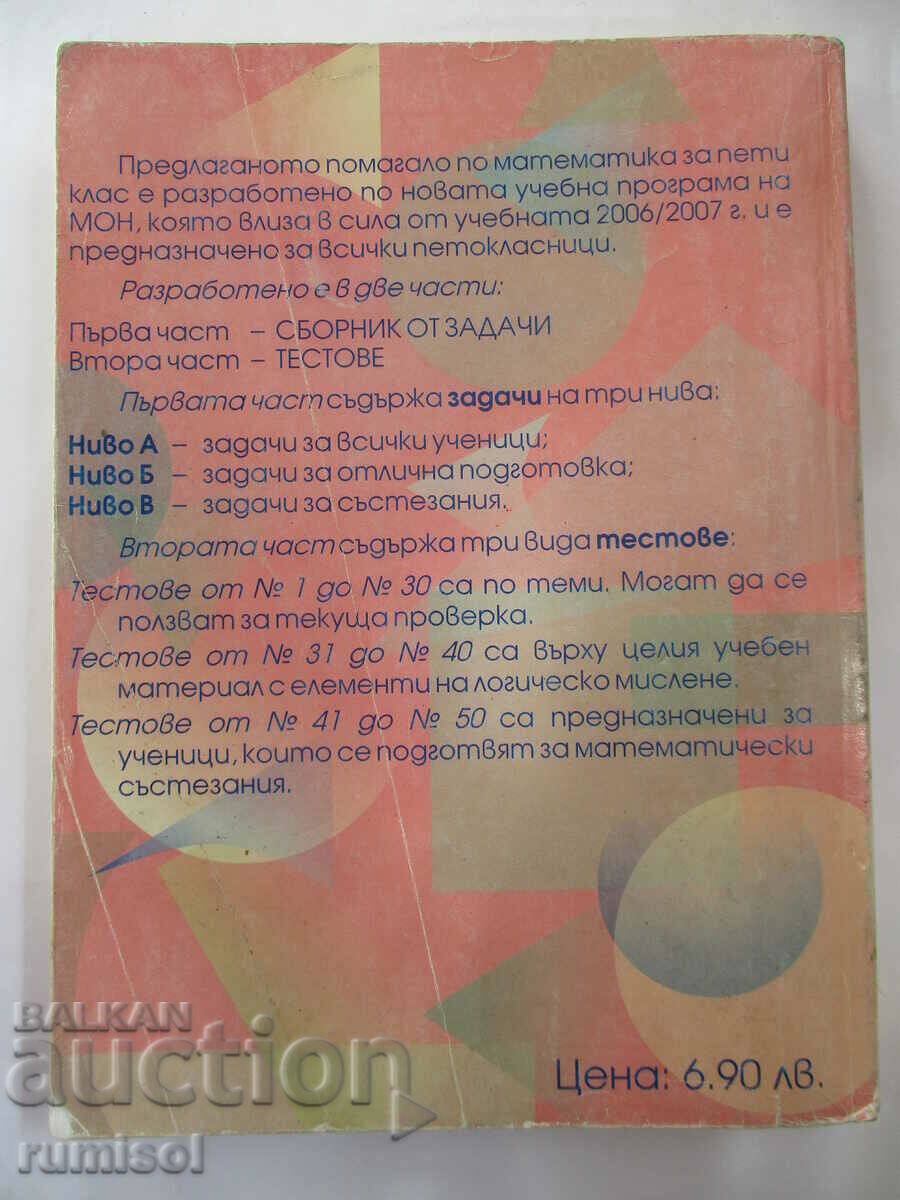 Carte pentru studentul la matematică - clasa a V-a, Zdravka Paskaleva, Maya - 6 Carte pentru studentul la matematică - clasa a V-a, Zdravka Paskaleva, Maya - 6