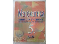 Book for the mathematics student - 5th grade, Zdravka Paskaleva, Maya