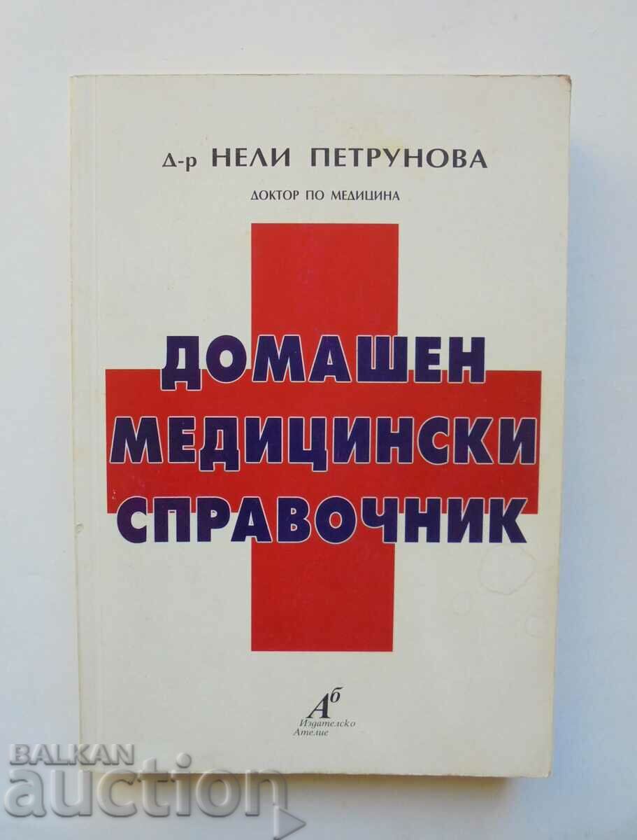 Home medical reference book - Neli Petrunova 2000