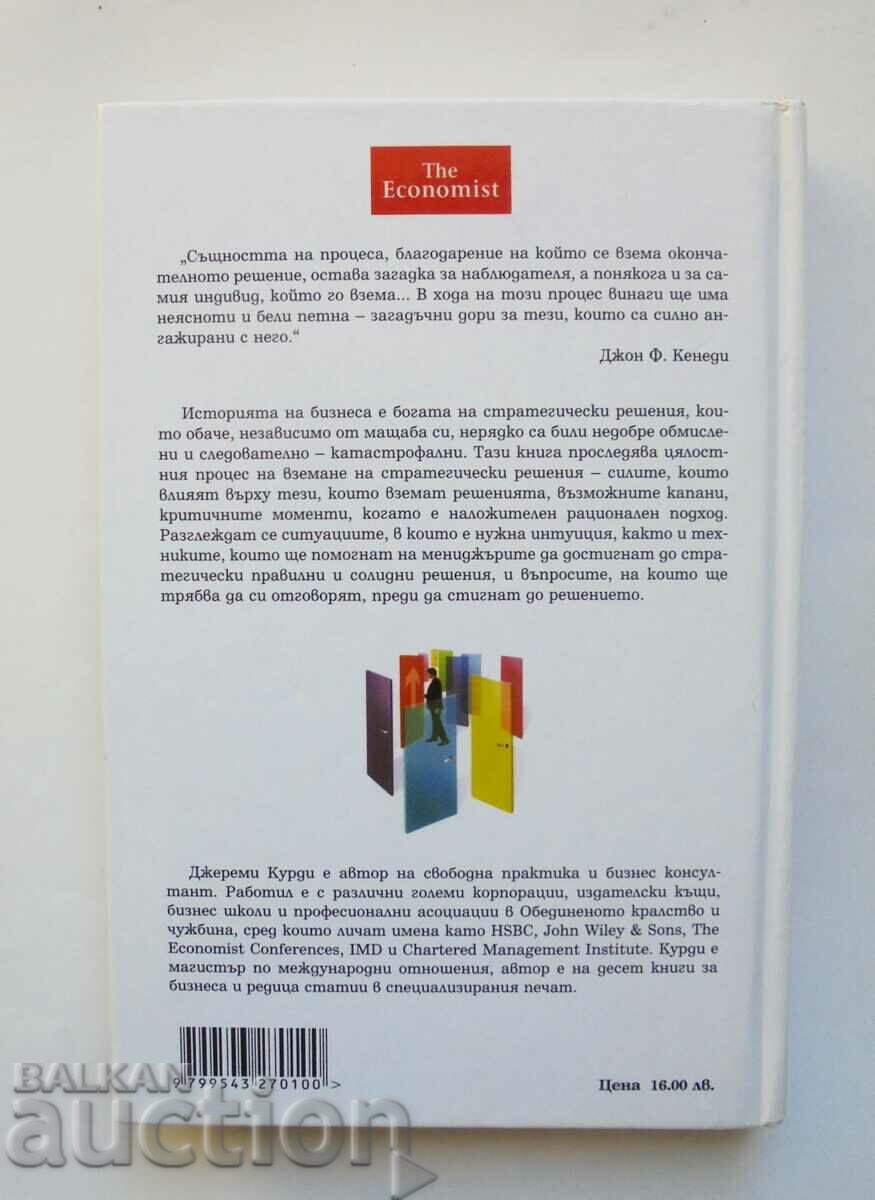 Business Strategy - Jeremy Kurdy 2005 with price 11.00 BGN | € 5.62 Business Strategy - Jeremy Kurdy 2005 with price 11.00 BGN | € 5.62