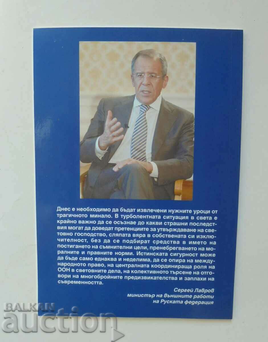 Неонацизмът - опасно предизвикателство срещу... 2016 г. - 5 Неонацизмът - опасно предизвикателство срещу... 2016 г. - 5