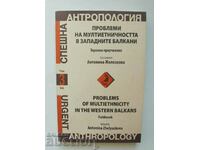 Emergency Anthropology. Volume 3 Antonina Zhelyazkova and others. 2004