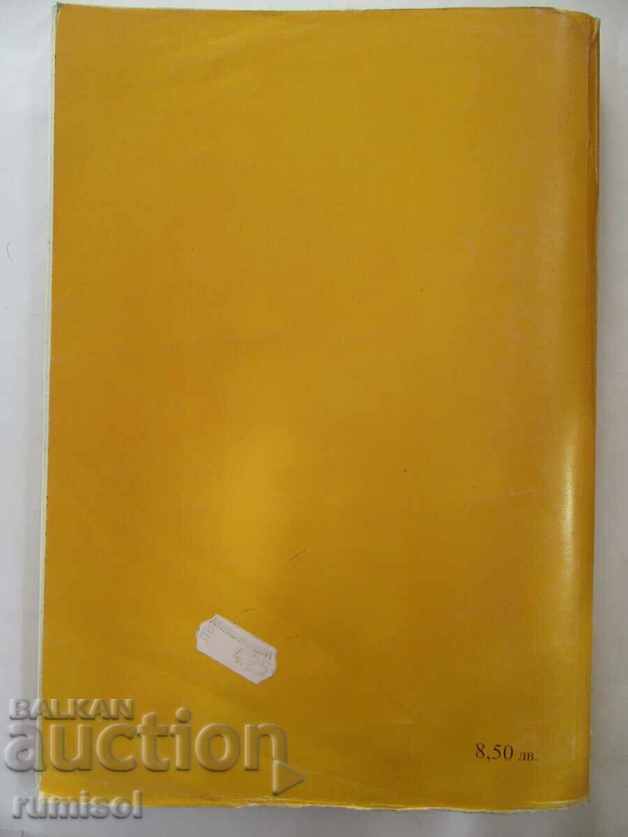 Literature - 7th grade - Nevena Mateeva, Anubis - 6 Literature - 7th grade - Nevena Mateeva, Anubis - 6