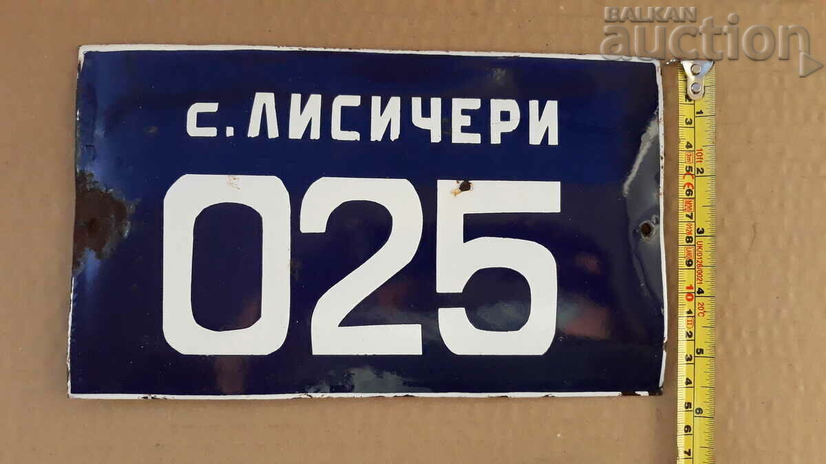 car registration number enamel plate social 60s with price 31.00 BGN | € 15.85 car registration number enamel plate social 60s with price 31.00 BGN | € 15.85