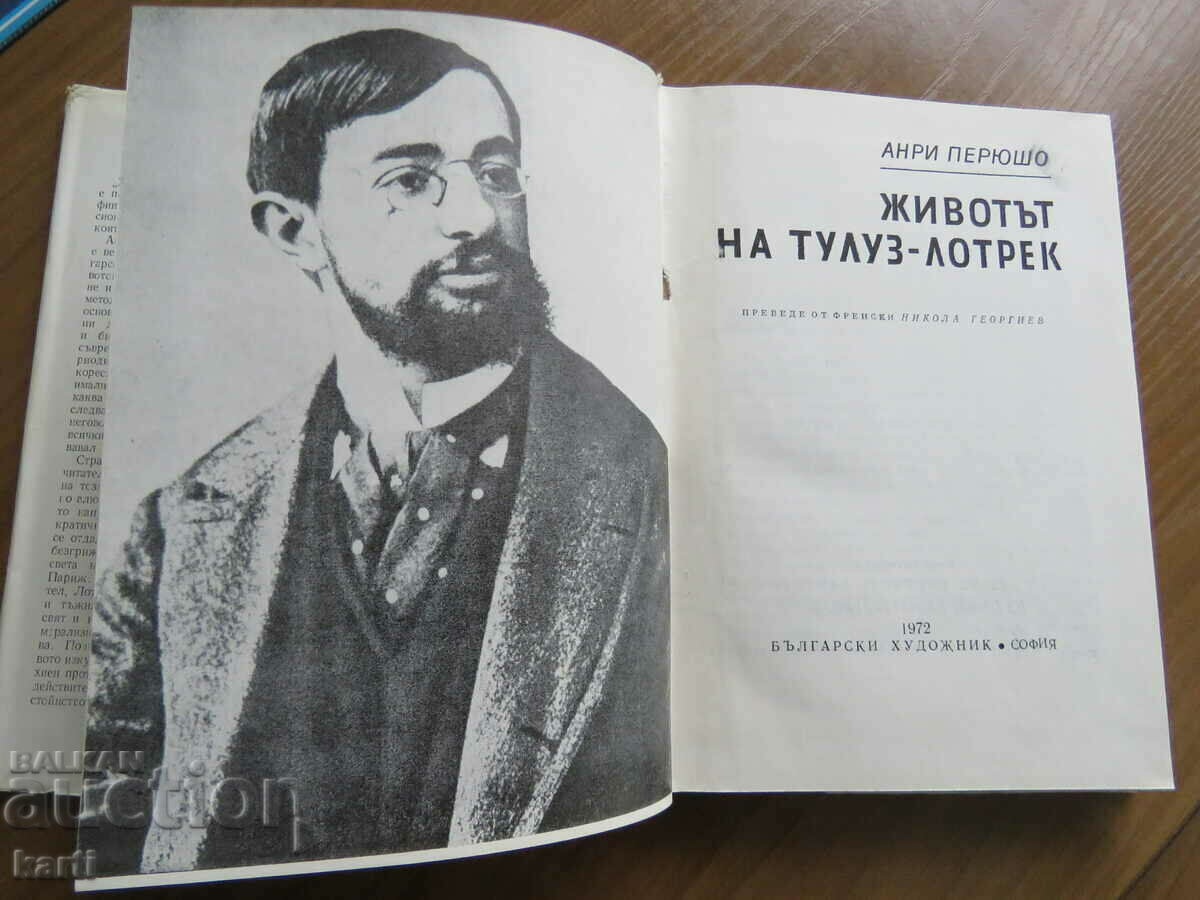 THE LIFE OF TOULOUSE - LAUTREC with price 9.99 BGN | € 5.11 THE LIFE OF TOULOUSE - LAUTREC with price 9.99 BGN | € 5.11
