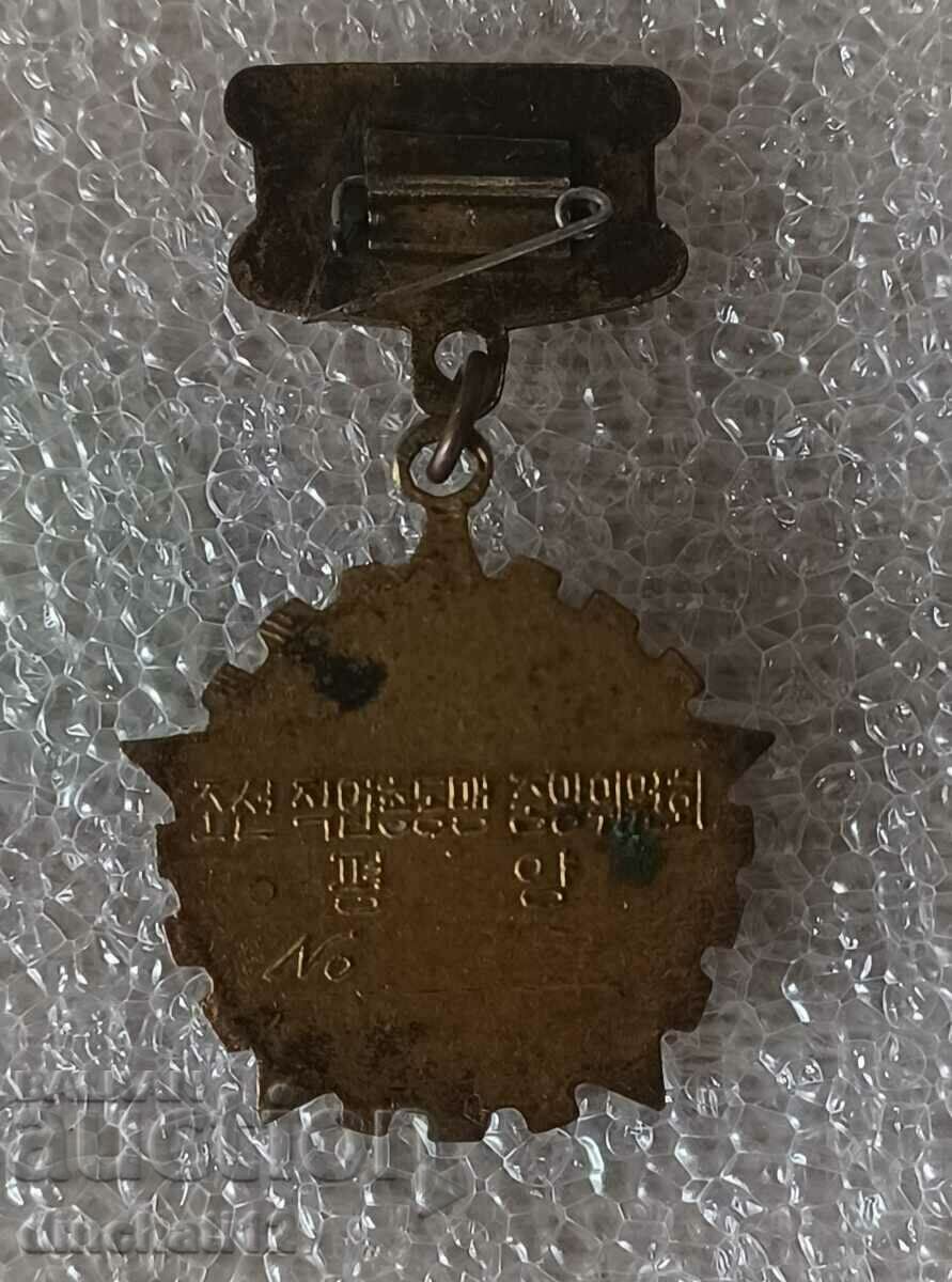 Rare North Korean medal. North Korea with price 399.00 BGN | € 204.01