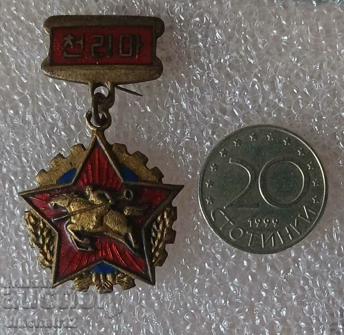 Auction  Rare North Korean medal. North Korea