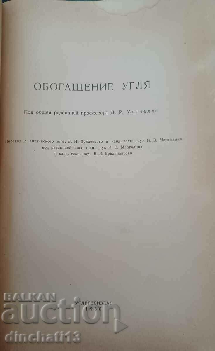 Coal beneficiation: DR Mitchell. Coal. Mining with price 98.00 BGN | € 50.11 Coal beneficiation: DR Mitchell. Coal. Mining with price 98.00 BGN | € 50.11