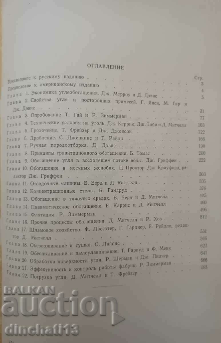Delivery of Coal beneficiation: DR Mitchell. Coal. Mining Delivery of Coal beneficiation: DR Mitchell. Coal. Mining
