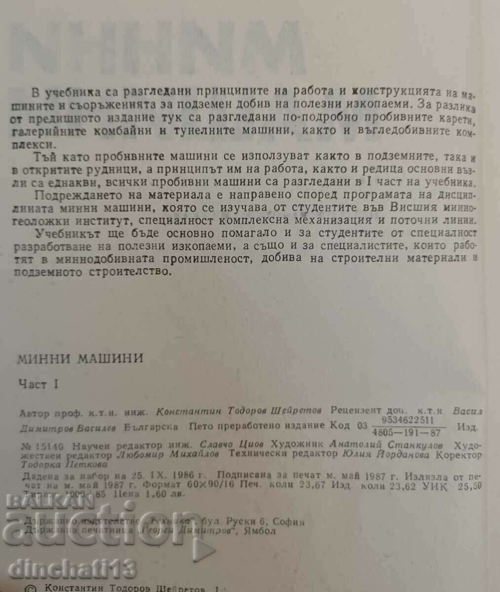 Mining machines. Part 1 - K. Sheiretov: minerals with price 21.00 BGN | € 10.74 Mining machines. Part 1 - K. Sheiretov: minerals with price 21.00 BGN | € 10.74