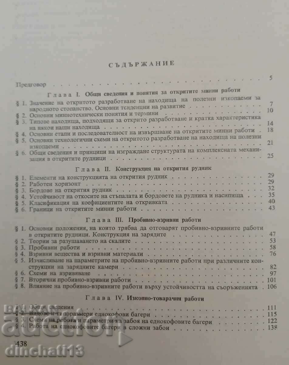 Auction Open-pit mining: Asen Anachkov, Stefan Auction Open-pit mining: Asen Anachkov, Stefan