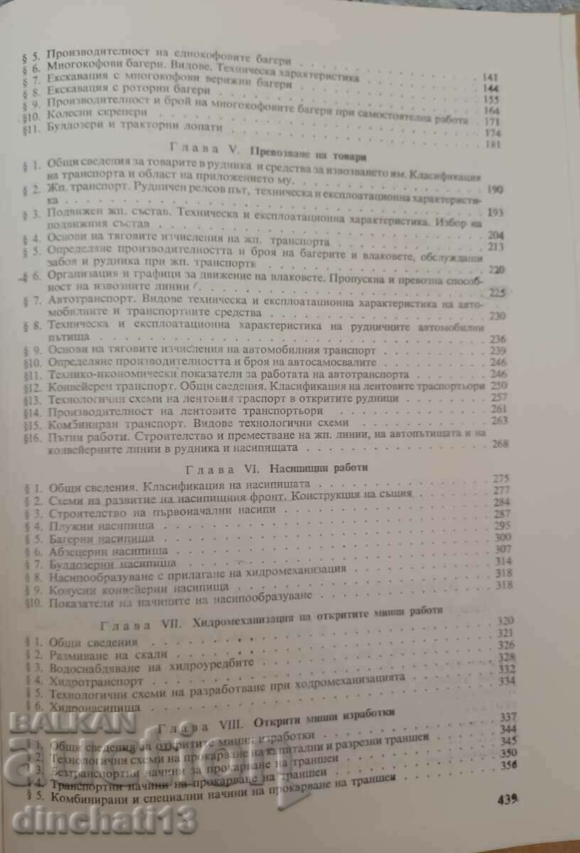 Delivery of Open-pit mining: Asen Anachkov, Stefan Delivery of Open-pit mining: Asen Anachkov, Stefan