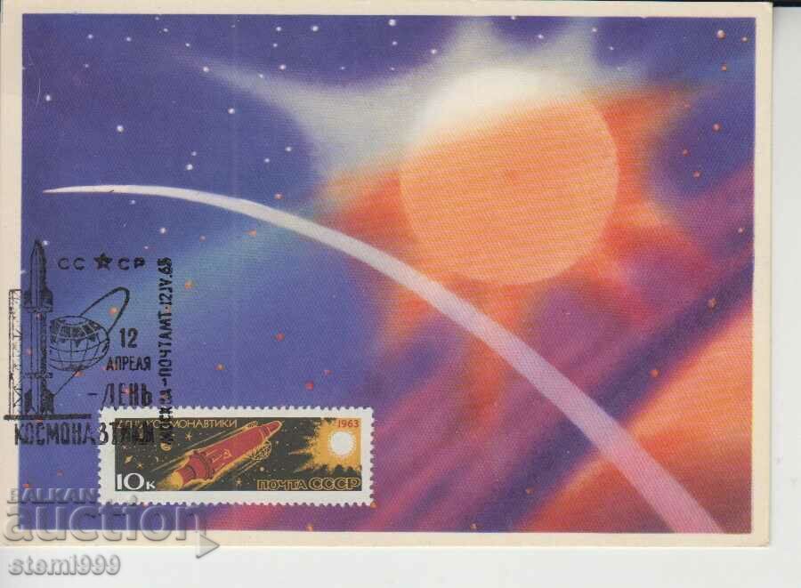 Ταχυδρομική κάρτα FDC Cosmos