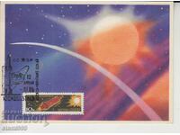 Carte poștală FDC Cosmos