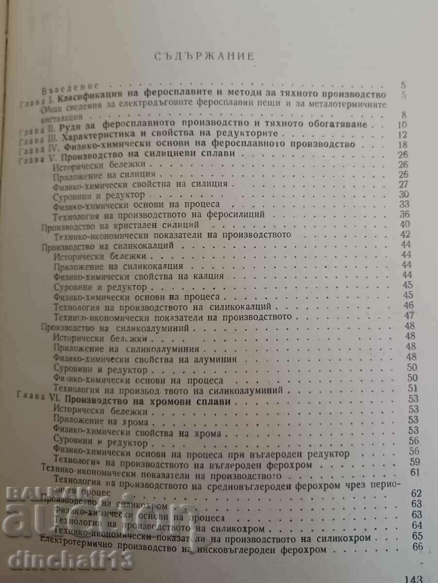 Auction Metallurgy of ferroalloys: Hristo Erinin Auction Metallurgy of ferroalloys: Hristo Erinin