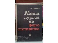 Μεταλλουργία σιδηροκραμάτων: Hristo Erinin