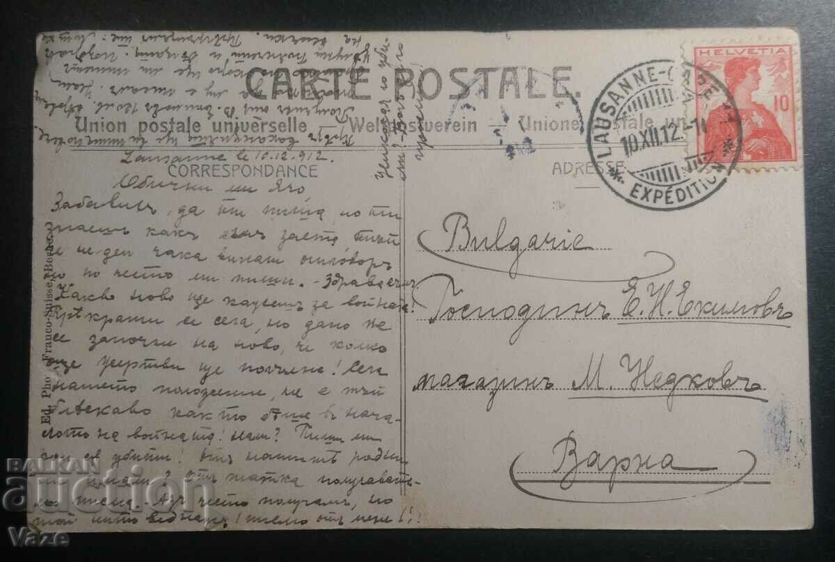 P. K. 1912! Lausanne / Varna with price 8.80 BGN | € 4.50 P. K. 1912! Lausanne / Varna with price 8.80 BGN | € 4.50