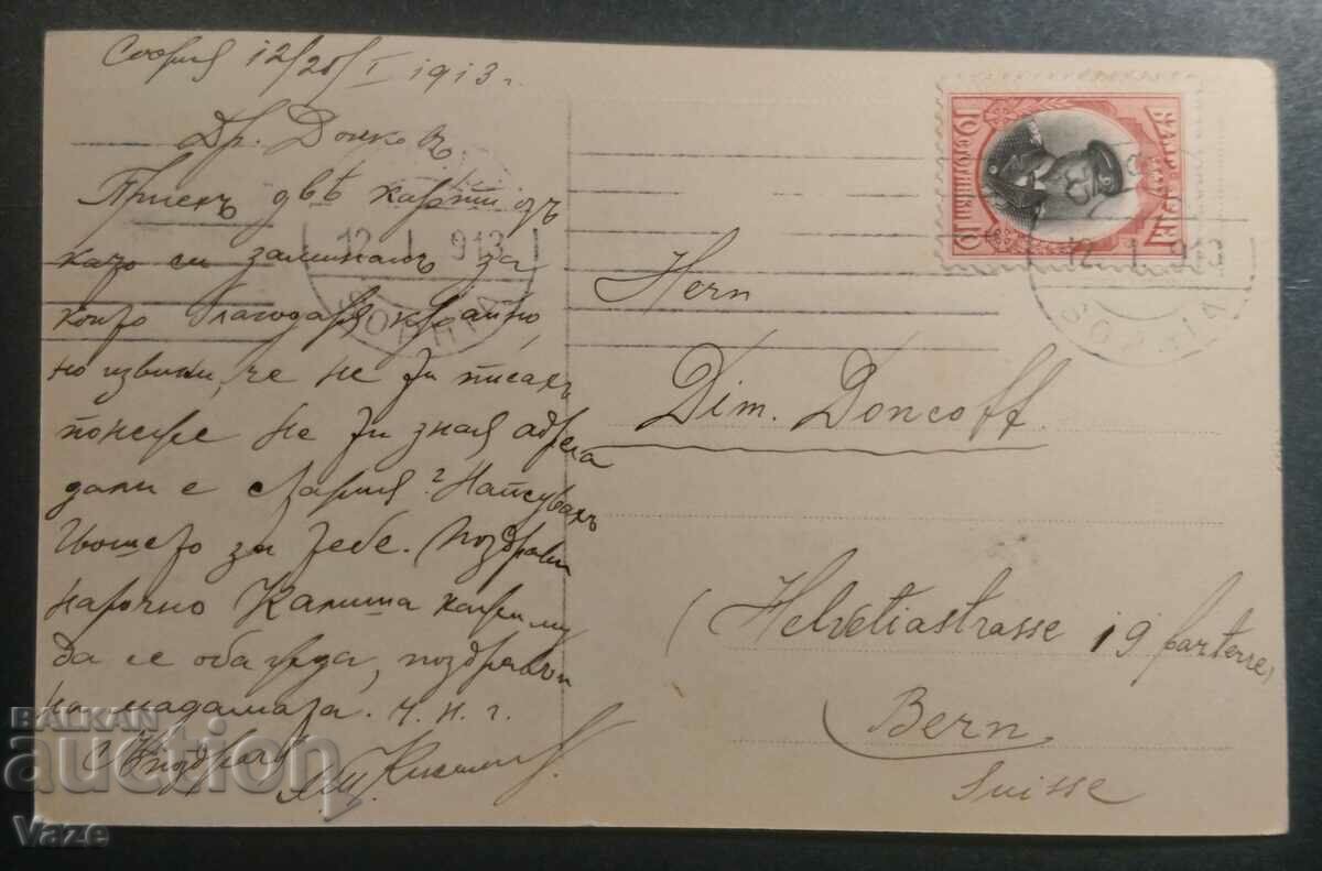 Καρτ ποστάλ, 1913! Ελβετία