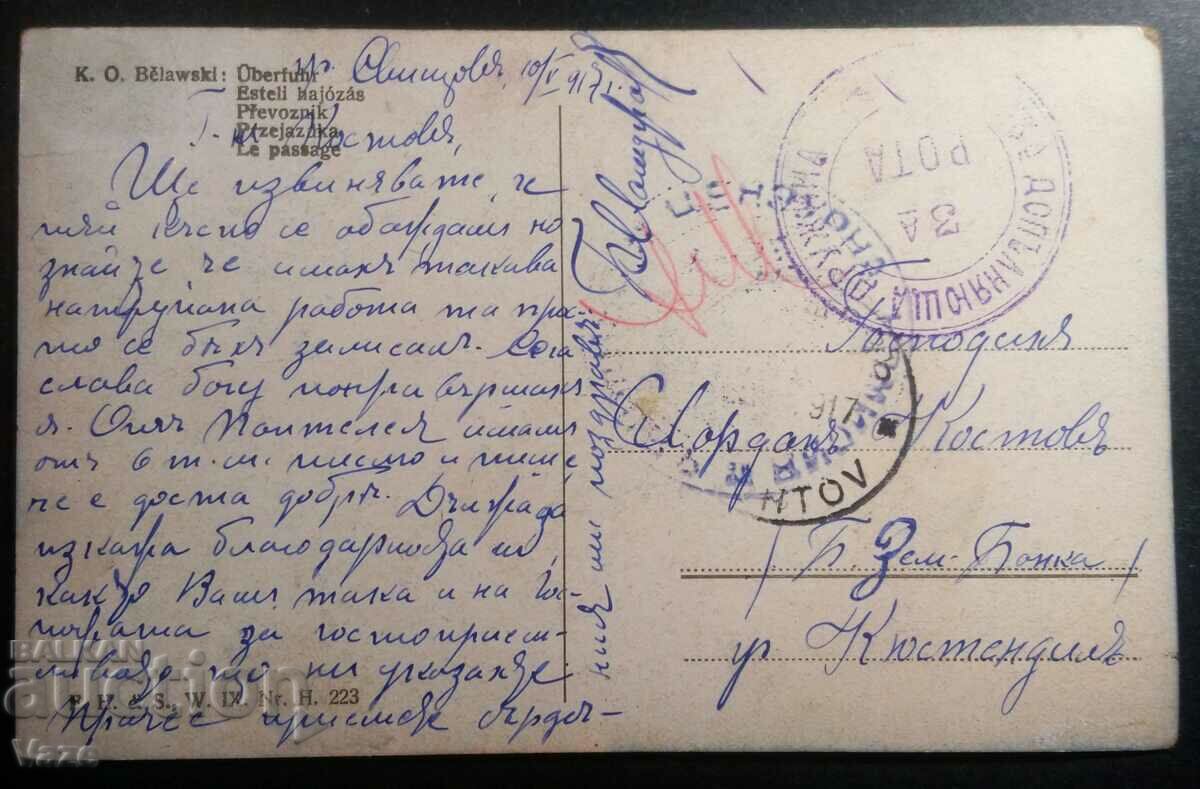 Καρτ ποστάλ, 1917! Λογοκρισία με τιμή 5.80 BGN | € 2.97 Καρτ ποστάλ, 1917! Λογοκρισία με τιμή 5.80 BGN | € 2.97