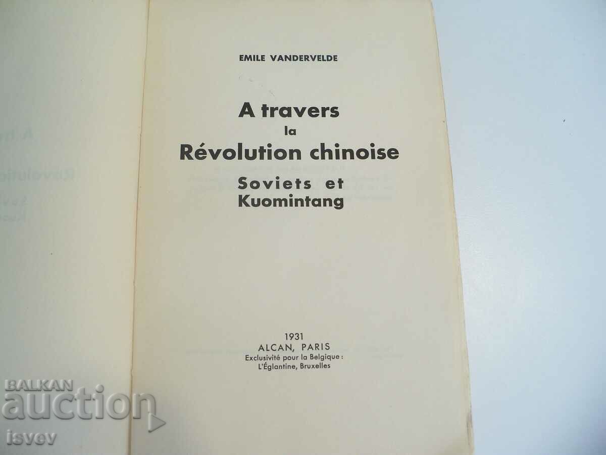An interesting book from 1931. about the Chinese Revolution with price 48.00 BGN | € 24.54 An interesting book from 1931. about the Chinese Revolution with price 48.00 BGN | € 24.54