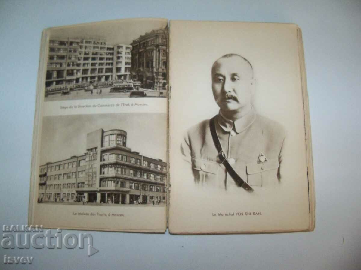 Delivery of An interesting book from 1931. about the Chinese Revolution Delivery of An interesting book from 1931. about the Chinese Revolution