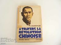 Интересна книга от 1931г. за Китайската революция