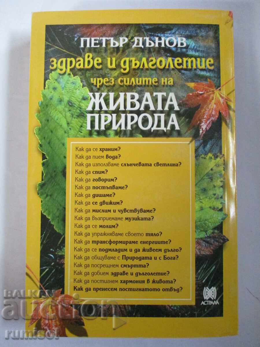 Health and longevity through the forces of living nature - Danov - 5 Health and longevity through the forces of living nature - Danov - 5