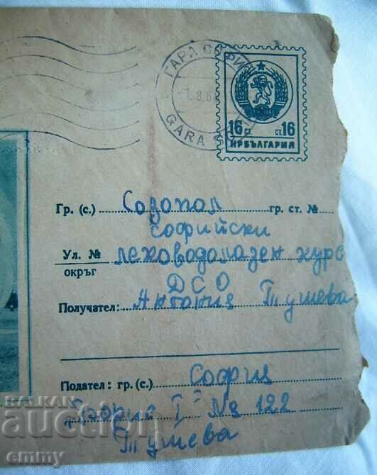 Auction IPTZ 1960 envelope V World Parachuting Championships Auction IPTZ 1960 envelope V World Parachuting Championships