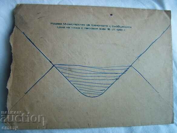 Delivery of IPTZ 1960 envelope V World Parachuting Championships Delivery of IPTZ 1960 envelope V World Parachuting Championships