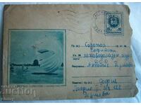 ИПТЗ 1960 пощенски плик V Световно първенство по парашутизъм