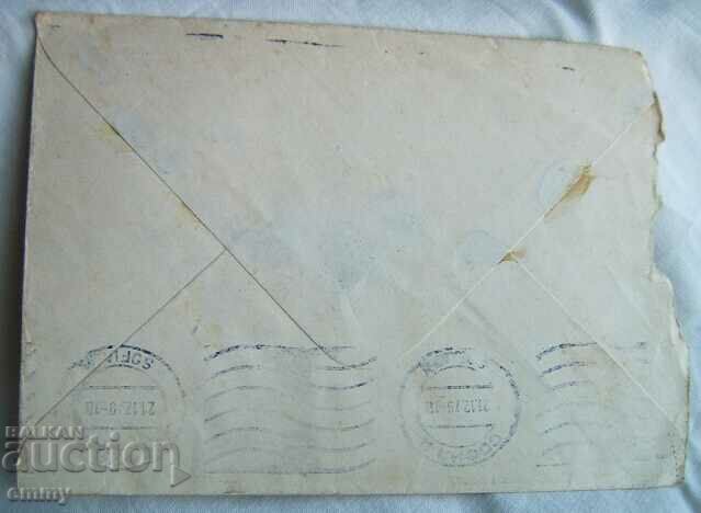 Delivery of IPTZ 1977 postal envelope October 1977 Delivery of IPTZ 1977 postal envelope October 1977