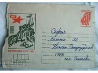 IPTZ 1977 postal envelope October 1977