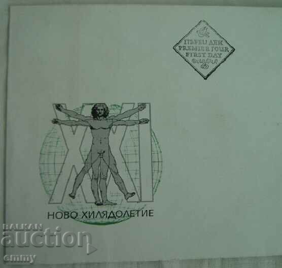 New Millennium 2001 First Day Mailing Envelope with price 1.80 BGN | € 0.92 New Millennium 2001 First Day Mailing Envelope with price 1.80 BGN | € 0.92