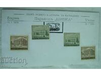 Ταχυδρομικός φάκελος Ατμόπλοιο «Shipka», Ειδικό γραμματόσημο 1939, Βάρνα